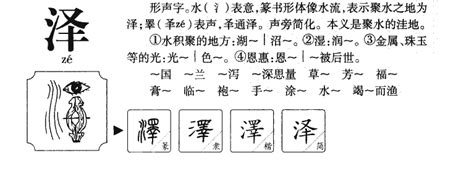 泽意思名字|泽字取名男孩,带泽字有寓意的男孩名字大全,含泽字好。